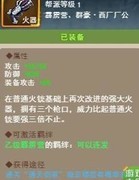 剑侠传奇：装备获取全攻略