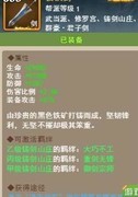 剑侠传奇：装备获取全攻略