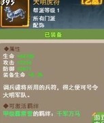 剑侠传奇：装备获取全攻略