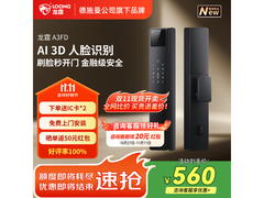 龙霆智能门锁A3FD，到手仅325元！