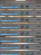 一念逍遥：异界入侵刷分攻略