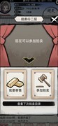 不一样修仙2九重天速通攻略