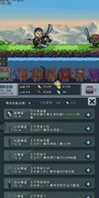 河堤战士新手装备指南