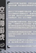 王牌竞速：空间漫游虎深度解析