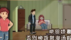 如果可以回家早一点全成就攻略