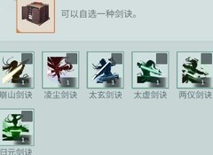 江湖悠悠：六大门派剑诀搭配推荐