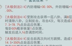 江湖悠悠：六大门派剑诀搭配推荐