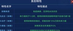 奥拉星寅抚攻略：技能与搭配详解