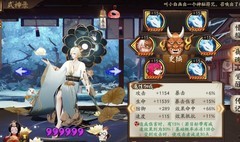 阴阳师斗技上分攻略