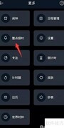 锁屏时钟开启整点报时方法