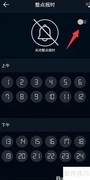 锁屏时钟开启整点报时方法
