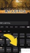 剪映歌词滚动字幕制作技巧