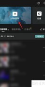 快手视频歌词字幕添加教程