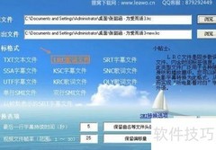 MV字幕制作入门教程
