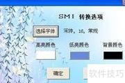 MV字幕制作入门教程