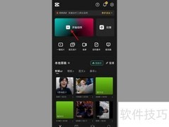 剪映歌词字幕制作教程
