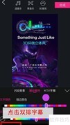 推荐几款歌词字幕制作软件