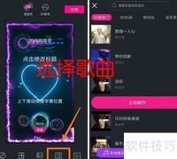 推荐几款歌词字幕制作软件