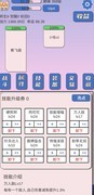 狗子放置：九转心得分享