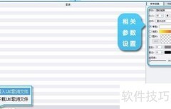 制作歌词字幕的简易方法