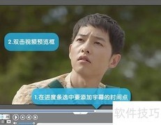 制作歌词字幕的简易方法