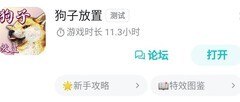 狗子放置：九转心得分享