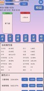 狗子放置：九转心得分享