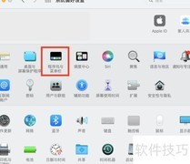 Mac开启时钟语音播报方法