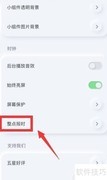 谜底时钟整点报时开启方法
