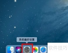 如何关闭Mac时钟语音播报