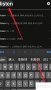 listen发音怎么读