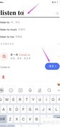 listen to用法全解析
