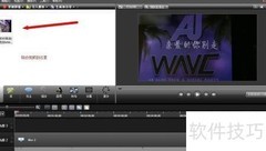 Camtasia制作MV同步字幕