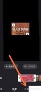 快手视频歌词字幕添加教程
