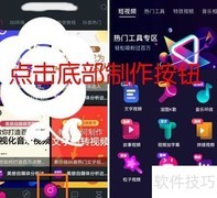美册MV双排字幕制作技巧