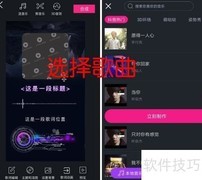 美册MV双排字幕制作技巧