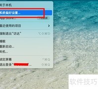 Mac时钟语音播报开启方法