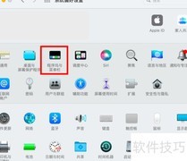 Mac时钟语音播报开启方法