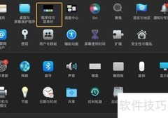 Mac时钟语音播报开启方法