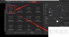 PS2022创建HDTV文档教程
