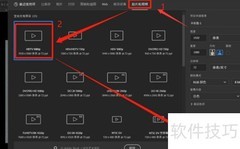 Ps创建HDTV文档教程