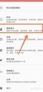 Simple课程表背景透明设置