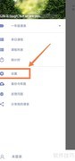 Simple课程表背景透明设置