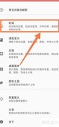 Simple课程表添加上课时间