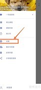 Simple课程表开启每日一句