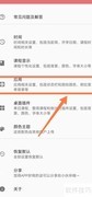 Simple课程表通知开启指南