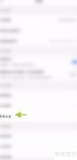 乖乖语音实名认证操作指南