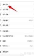 网易邮箱大师角标设置方法