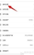 网易邮箱大师角标设置方法