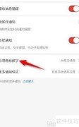 网易邮箱大师角标设置方法